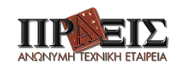 ΠΡΑΞΙΣ Α.Ε.